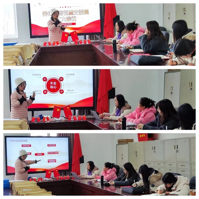 党总支会议 (1)_副本.jpg