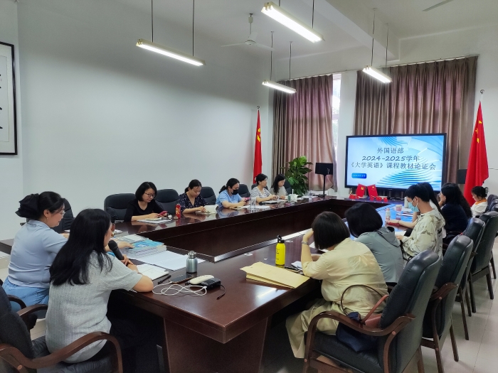 教材论证会 (10).jpg