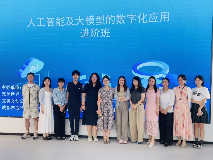 拥抱AI，解锁新技能，探索“AI+教育”新可能 ——外国语部教师参加“人工智能及大模型的数字化应用进阶班”