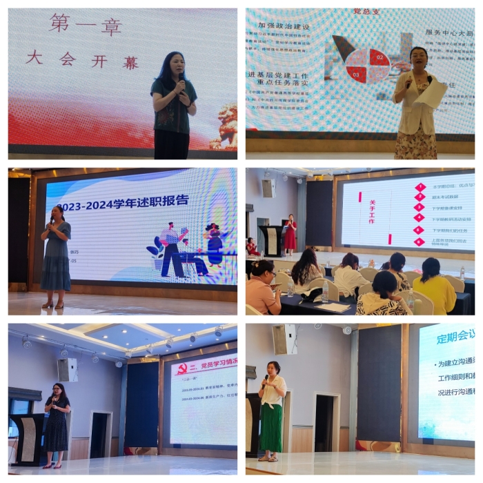 7月5日总结大会述职部分拼图.jpg