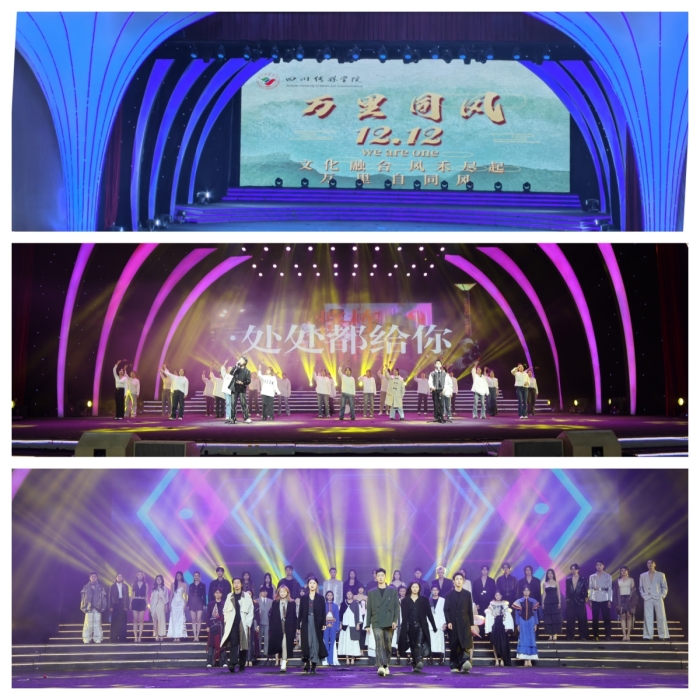 四川传媒学院“万里同风”外语文化节圆满落幕